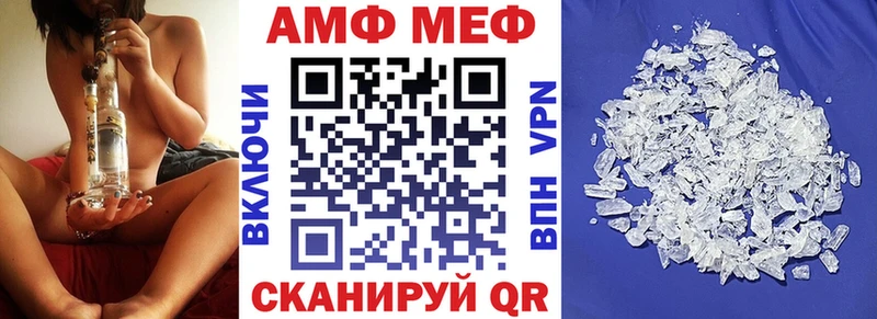 АМФ 97% где купить Нерехта