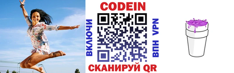 Кодеиновый сироп Lean напиток Lean (лин) Нерехта